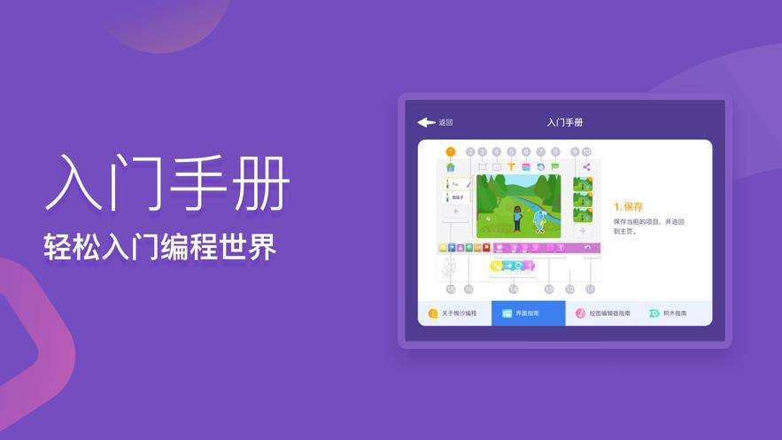 免费学编程的app合集