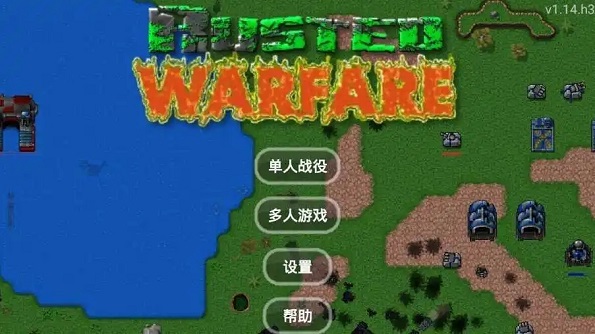 铁锈战争整合包大全