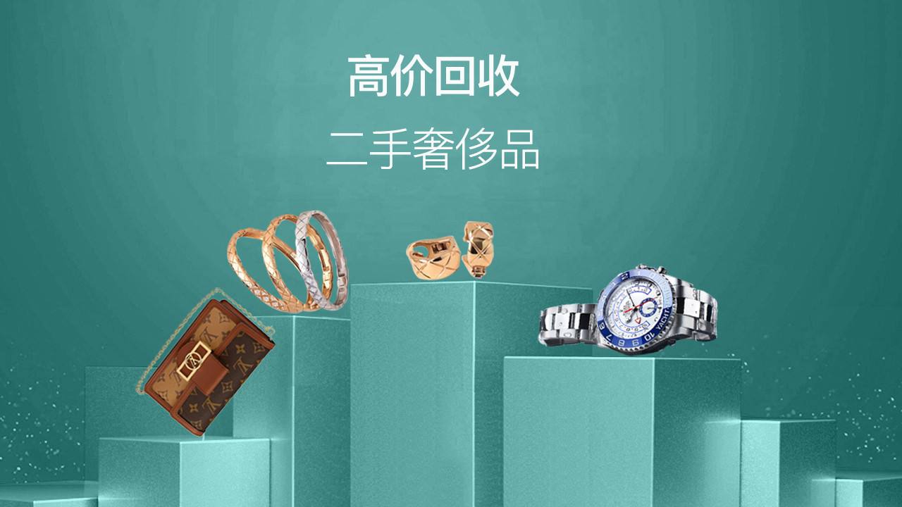奢侈品二手交易平台合集