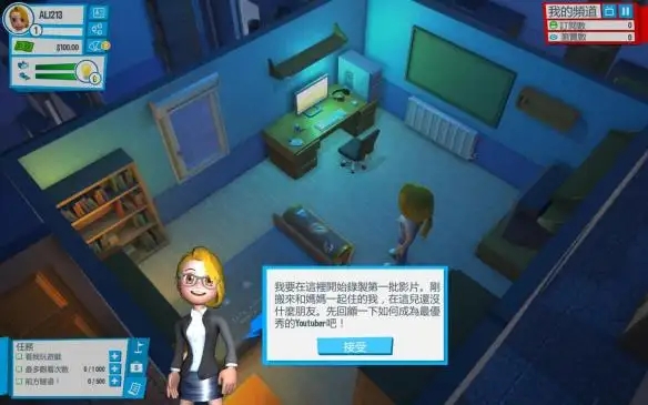 模拟当主播的游戏合集