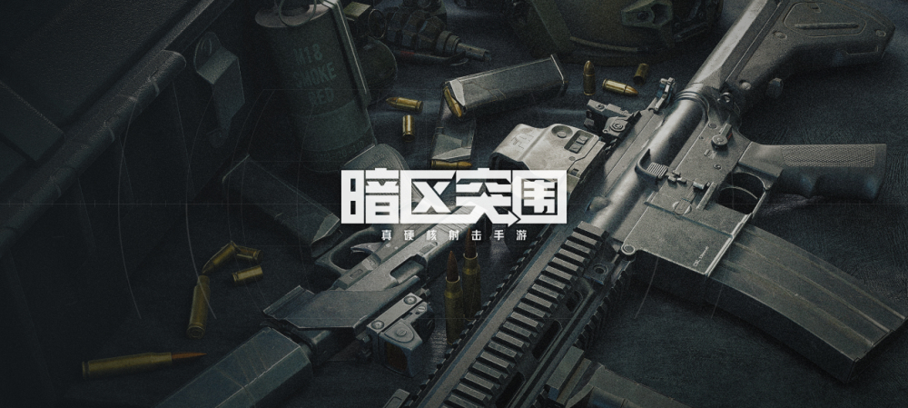 暗区突围云游戏合集