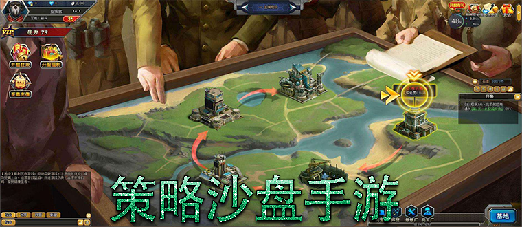 策略沙盘战争类手游合集
