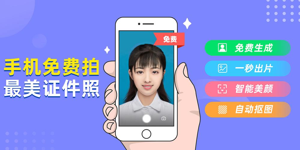 美图证件照软件大全