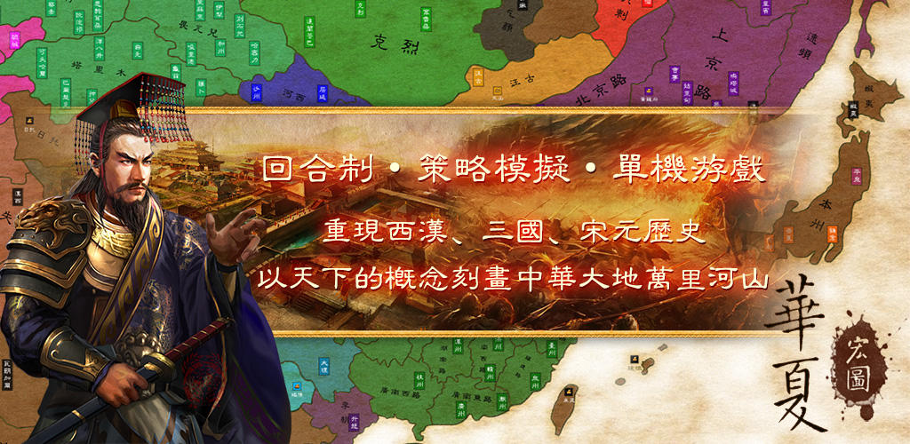 三国单机游戏大全