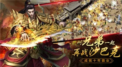 1.76传奇手游合集