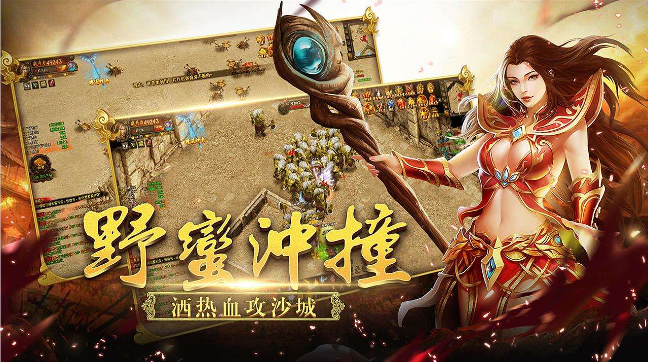 1.76传奇手游官方合集