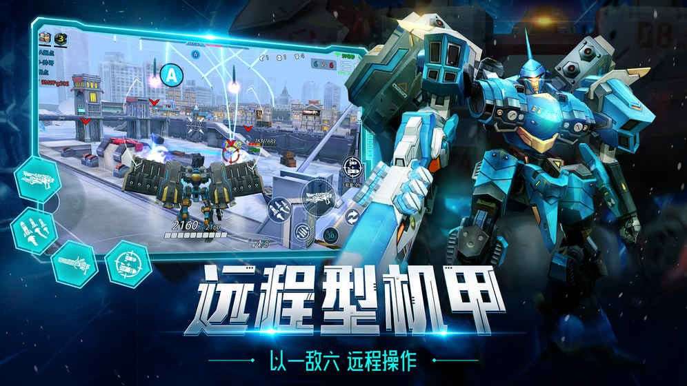 好玩的机甲类手机游戏合集