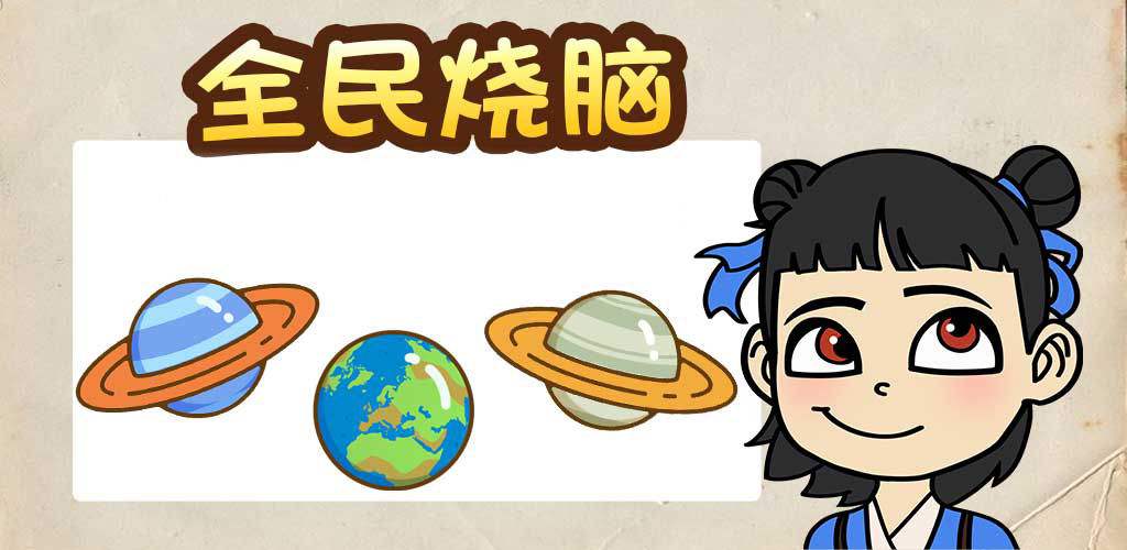 救救大郎游戏合集