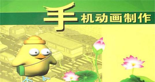 手机制作动画的软件大全