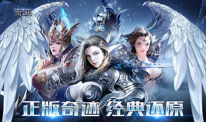 2022奇迹手游合集