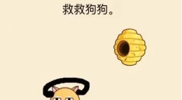 画线保护狗头的游戏合集