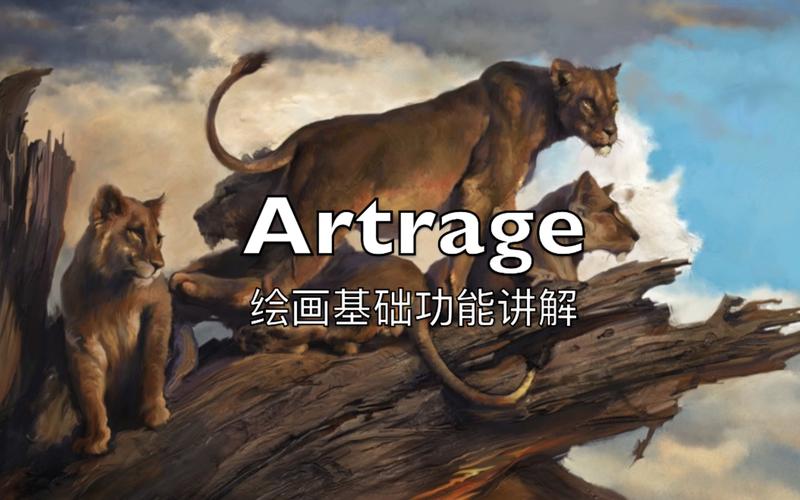 ArtRage绘画软件合集
