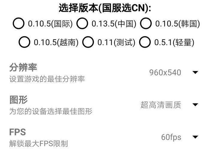 吃鸡画质助手合集