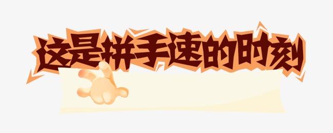 手速训练软件大全
