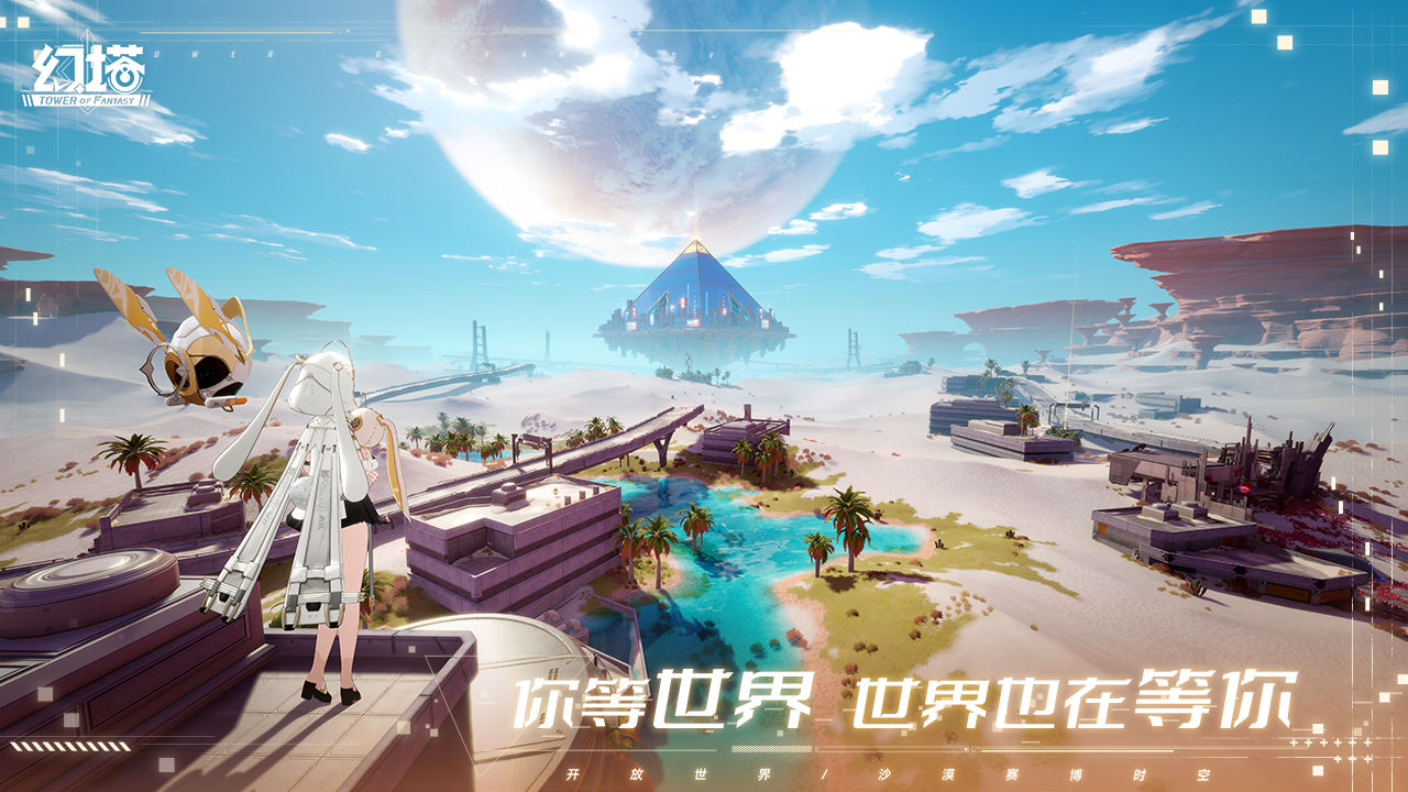 幻塔测试服合集