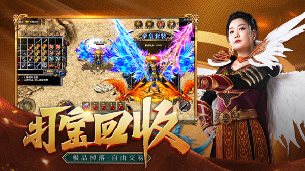 可以回收装备的传奇合集