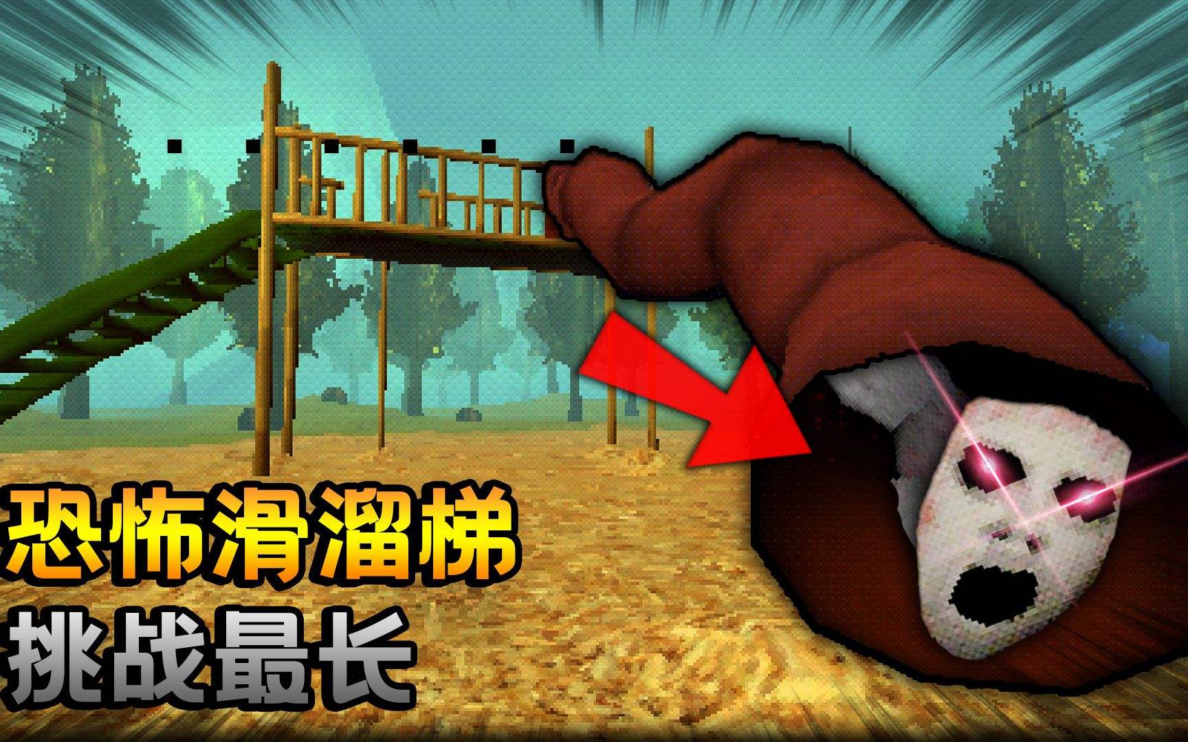 滑梯游戏合集