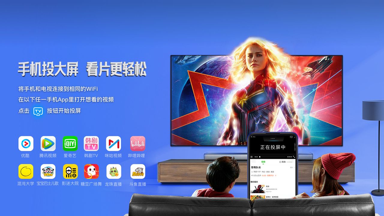 2022永久免费投屏软件合集