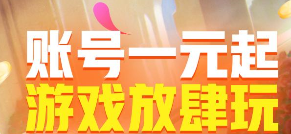 游戏账号估价app合集