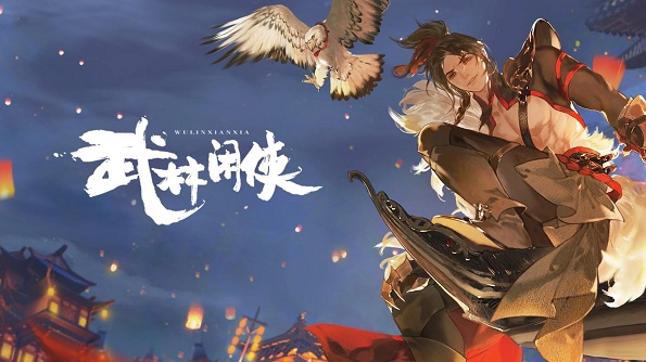 武林闲侠合集