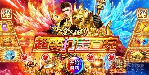 176打金传奇手游合集