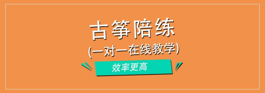 2022古筝陪练app大全