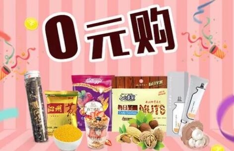 新人免费的购物软件大全