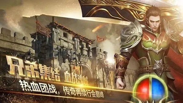 人气传奇手游排行榜