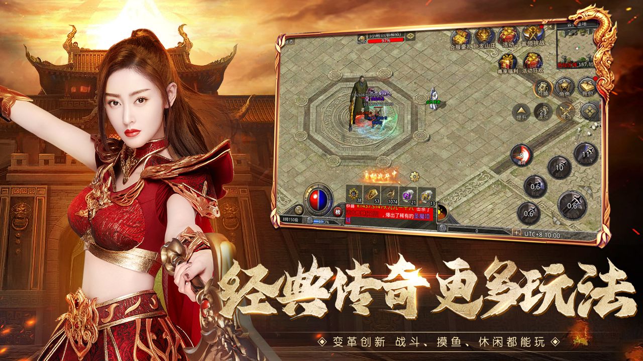 耐玩的传奇类手游合集