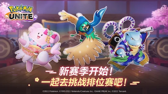 宝可梦大集结台服合集