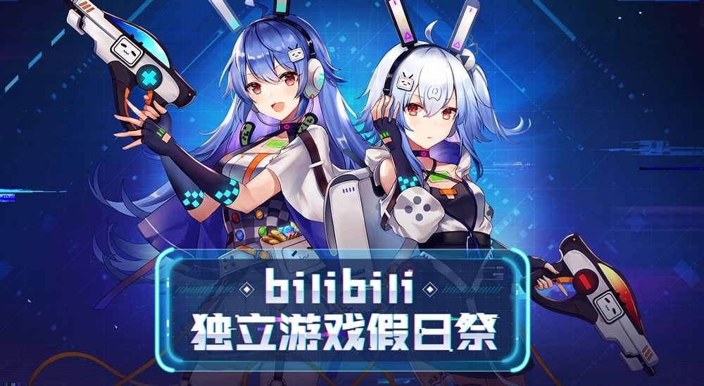 b站代理的游戏合集