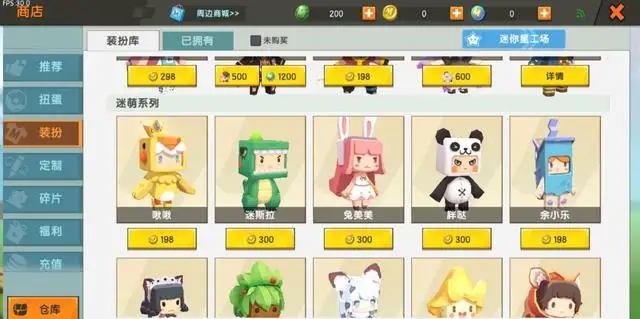 免费领迷你世界皮肤的游戏软件合集