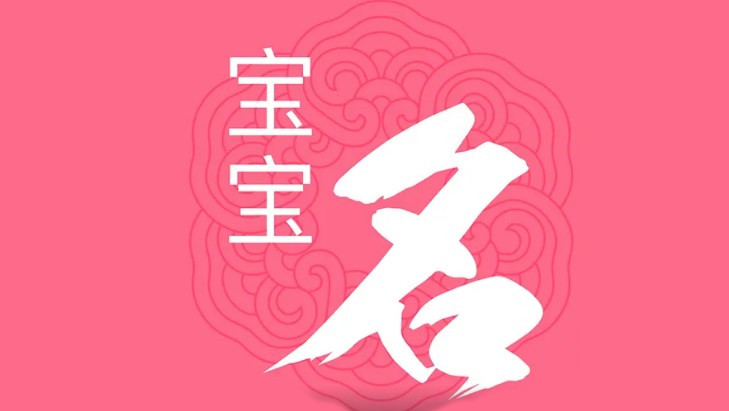 2022取名字的app大全