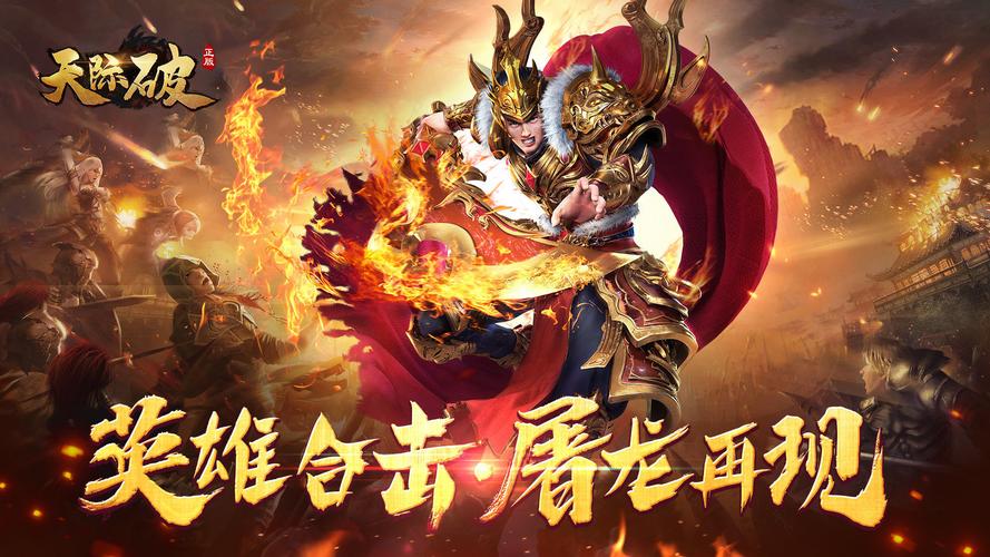 三端互通的传奇手游合集