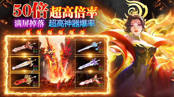 好玩的超变传奇手游合集