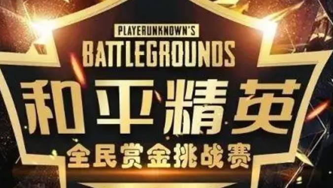 赏金赛游戏合集