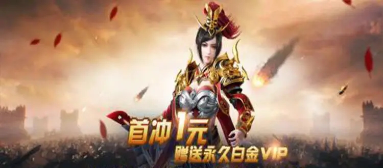 回收元宝的传奇手游合集