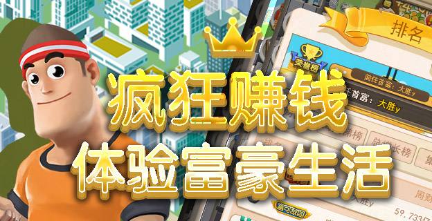 休闲经营游戏大全