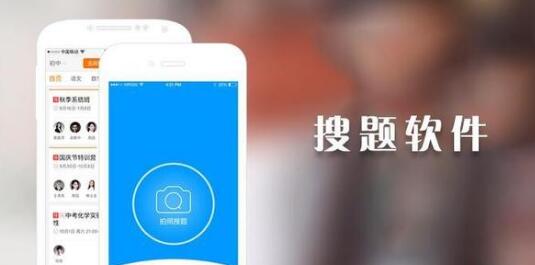 大学生悬浮窗搜题软件大全