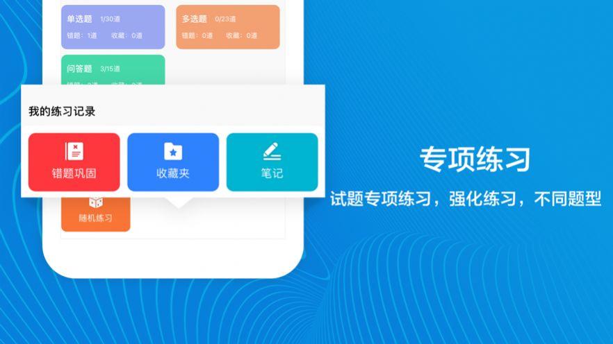 药学考试题库app合集