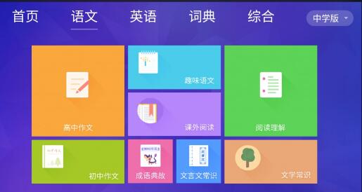 2022初中课本同步教学软件大全