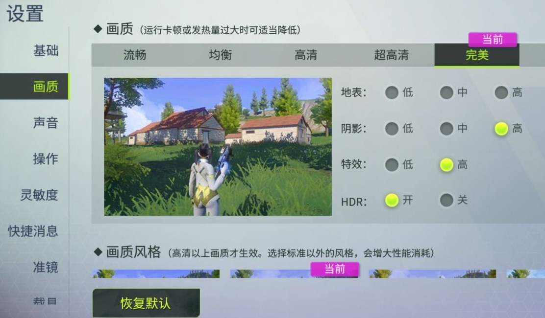 调节画质的软件合集