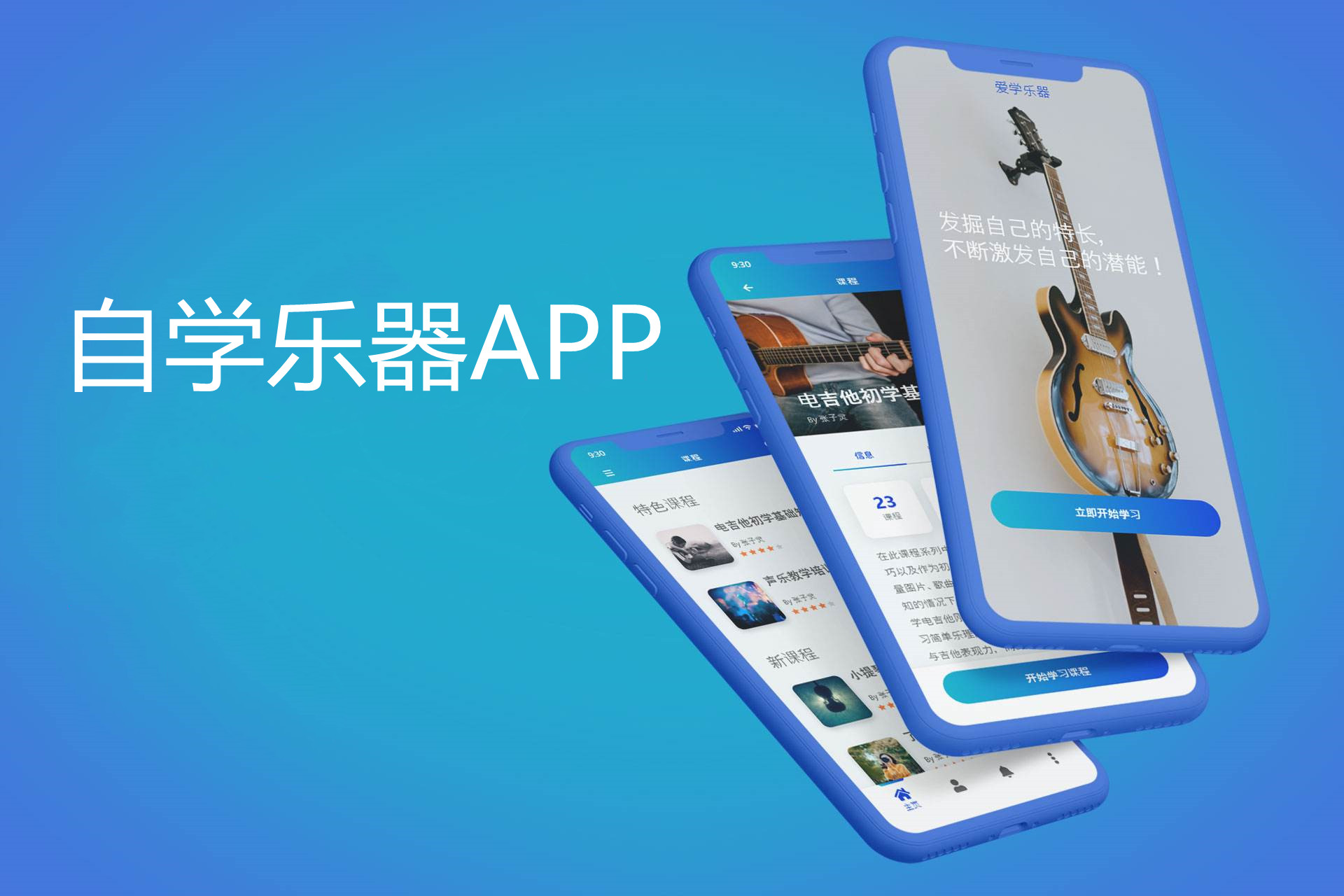 自学乐器app合集