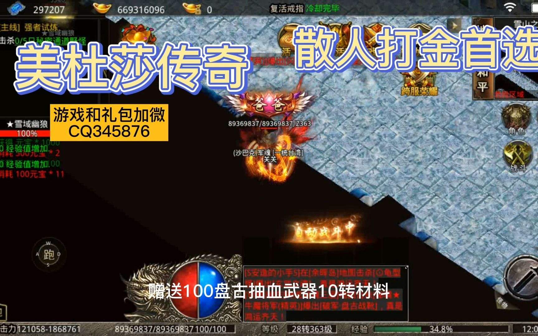 传奇打金服大全