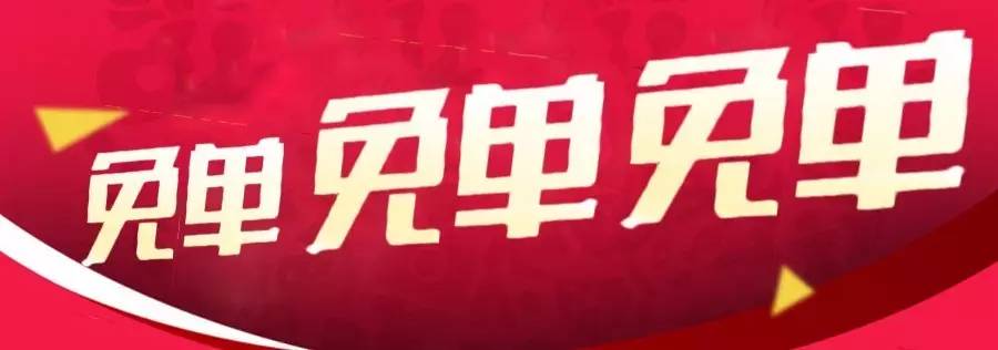 新人免单的购物app大全