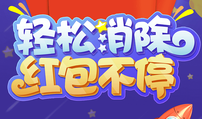2022方块消消乐游戏合集