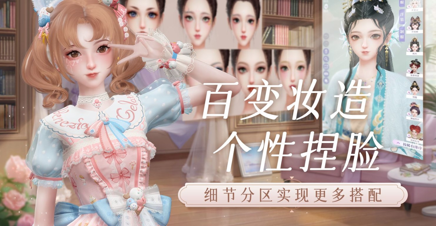 捏脸换装游戏合集