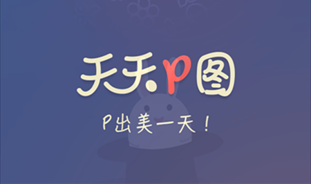 2022美图修图软件大全