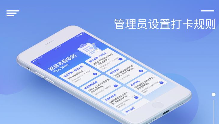 上班刷脸打卡软件合集