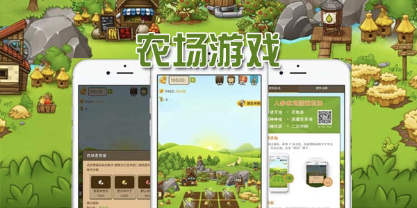 最好玩的农场游戏合集